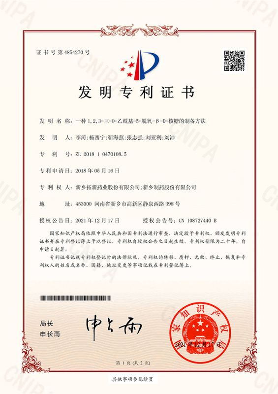一種1，2，3-三-0-乙?；?5-脫氧-B?-D-核糖的制備方法